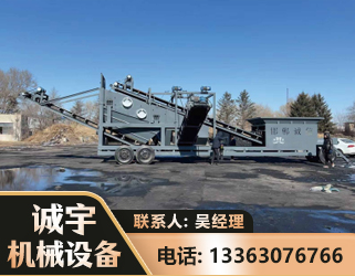 包头移动振动分选筛